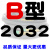 B型三角带B2032/B3450橡胶电机工业空压机A型C型机器机械传动皮带 桔红色 B2159