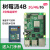 Raspberry Pi 4 OpenCV 4g 8g 5  主板开发板python套件 主板 树莓派4B/1GB(现货)