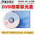 清华同方档案级光盘4.7g刻录盘DVD-R空白档案盘100G打印存档盘25g 清华同方档案级DVD-R光盘1片