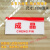 适用亚克力食品留样专柜食物添加剂专柜冷冻消毒保鲜标识提示牌贴 红白 成品 18x8cm