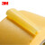 3M 244黄色美纹纸胶带 耐高温和纸胶带遮蔽无痕固定保护 24mm*50m 5卷装