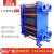 不锈钢板式换热器交换器油水冷却器工业用br板式供暖液压冷机组型 换热面积8平方