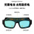 自动变光电焊眼镜焊工专用防护眼镜烧焊氩弧焊防强光防打眼护目镜 [白框TX12S真彩]眼镜+10保护