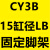CY3B10-500磁偶合藕式长行程无杆气缸CY1B15-100/150/200/300/400 CY3B15LB脚架