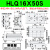 气动滑台气缸HLQ6/8/12/16/20/25-30-40-125-100BAS小型缓冲气动MXQ HLQ16*50S