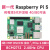 树莓派5代开发板 全新原装Raspberry Pi 5 开发板套件4GB/8G内存 Raspberry Pi 5-4GB