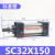 SC标准气缸小型气动大推力SC32X25X50X75X100X125X15 SC32X150