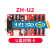 中航控制卡ZH-U2 U盘控制卡室内户外单双色屏串口LED显示屏控制器
