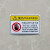 机械设备安全标识牌警告标志有电危险提示牌禁止操作触摸警示牌贴 有电注意 约5.5cmx8.5cm一张
