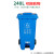 垃圾分类垃圾桶户外大号脚踩环卫垃圾箱带轮带盖大容量商用240升 240L特厚脚踩分类蓝色可回收