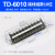 TD接线端子大功率导轨组合接线排15A20A10位30位配电箱电线连接器 TD-6010(60A 10节)