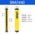 定制莱恩安全光栅光幕传感器冲压设备光电保护装置红外对射光议价 SNA1440
