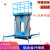 SZHoular移动式电动铝合金升降机GTWY8-200单双柱小型高空作业平台简易升高梯6-24米 GTWY6米（单柱）