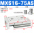 滑台气缸MXS/MXSL16-10/20/30/40/50/75/100/125A/AS/AT/BS MXS16-75AS