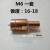 原厂销售中 螺母焊点焊电极 点焊机电极头 螺母电极点焊配件定做 M6一套以上价格(1618)