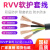 国标RVV5芯电源线3+2芯软电缆4+1动力电缆1.5/2.5/4/6/10/16/25平 国标RVV-5x0.75(百米)