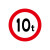 限速5公里标志牌厂区限速5小区限速标识牌减速慢行指示交通标志牌铝板标识牌定制 限重10吨(抱箍款) 40x40cm