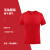 豫之韵 马拉松跑步比赛服装速干t恤定制印logo团建运动服广告衫订制印字 网眼款 红色 XXXL 