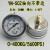 定制不锈YN-50Z液压抗震耐震油压压力表适用于背接式真空表气议价 YN-50Z不带边0-400KG 1/4PT