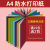定制防水a4不干胶纸撕不烂背胶纸激光打印空白贴纸哑光彩色标签纸 1包-防水a4不干胶纸 下单备注颜