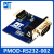 皮赛 PMOD-RS232-002模块电路板 串口PMOD 公头串口 RS232pmod接口