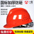 一盾免费印字 一盾安全帽工地施工男国标加厚建筑工程电力定制logo印字 红色 V-3国标透气