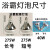 浴霸取热灯泡浴霸灯泡取暖275W防爆取暖泡卫生间浴室 橙色 单支装