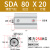 瀚时恒业 SDA63大推力小型SDA薄型气缸80/100X5*10/15/20/25/30/35/40/50-S SDA80*20 
