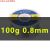 山崎焊锡丝250g 0.3 0.6 0.8 1.0松香芯低温SANKI锡线2.0mm 山崎 100g 0.8mm 小卷