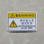 机械设备安全标识牌警告标志有电危险提示牌禁止操作触摸警示牌贴 非人员 请勿打开 约5.5cmx8.5cm一张