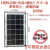 太阳能板6V发电板太阳能投光灯路灯配件充3.2V3.7V电池专用光伏板 6V3W光伏板送支架+螺丝包