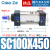 sc标准气缸sc63x100小型气动大推力80-25-50-75-125-150-175-1000 精品SC100450