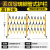 适用安全绝缘伸缩隔离围栏玻璃钢高压防护网小区配电箱栅栏式护栏 管黄5米