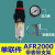 气源处理器调压阀AR2000 AFR2000 AFC2000两联空压机减压阀过滤器ONEVAN AFR2000 配表配支架一套