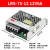 220转24V/12V直流DC15V开关电源50/100/150/350变压器NES LRS-350-1212V29V