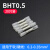 BHT热缩防水中间对接端子电线铜接头连接神器冷压端子热缩管接线 白色BHT0.5（适用0.2-0.35平方）20只
