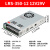 LRS明伟220转24V/12V直流DC15V开关电源50/100/150/350变压器NES LRS-350-1212V29V