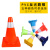 星期十 45cm高PU黄色 橡胶路锥反光塑料禁止停车交通安全反光锥套路障广告定制