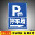 内部停车场外来车辆禁止入内标识牌提示警示牌标志牌铝板反光户外全套定制 TCP-2铝 30x40cm