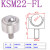 圆柱直筒精密型万向球KSM22-FL万向滚珠轴承螺杆重型牛眼轮实心 KSM22-FL(整体不绣钢
