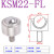 遄运圆柱直筒精密型万向球KSM22-FL万向滚珠轴承螺杆重型牛眼轮实心 KSM22-FL(整体不绣钢