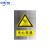 铝制安全警示牌标示牌标识牌工厂车间施工标牌标语注意安全铝板 当心泄露 20*30cm