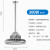 灯led防水仓房吊杆车间隔爆型泛光灯工厂车间投光灯 300w直杆装50cmEX防爆证书
