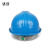 达合 001JD-W D型近电预警器安全帽 ABS新国标 带透气孔 蓝色 可定制LOGO