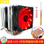 AVC6铜管热管cpu散热器1155 AMD2011针 X79台式机超静音风扇 1366 六热管 4线温控(双风扇 红灯)