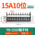 诺安跃 TD接线端子排导轨组合接线排 大电流电箱接线柱连接器 2件起批 TD-1510【15A 10位】 3天