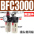亚德客型BFC2000气源处理器BFR3000+BL4000空压机空气过滤调压阀 双联件 BFC3000塑料罩