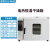 定制电热恒温鼓风干燥箱实验室工业用小型高温烘箱真空老化烘干机 101-0B