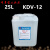定制线切割K200清洗剂慢走丝除锈剂环保草酸KDV200模具除锈水议价 KC12的25升江浙沪皖