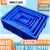 周转箱塑料盒子长方形五金配件工具螺丝盒收纳零件盒物流物料胶框 04号箱蓝色300*205*85mm